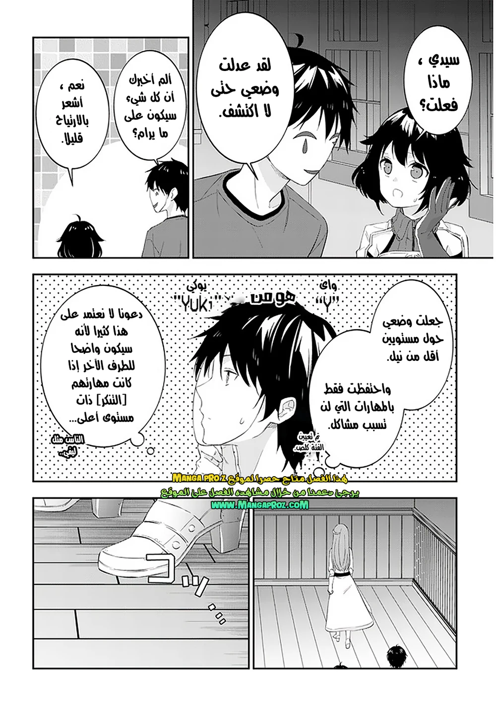 Chapter Image 19