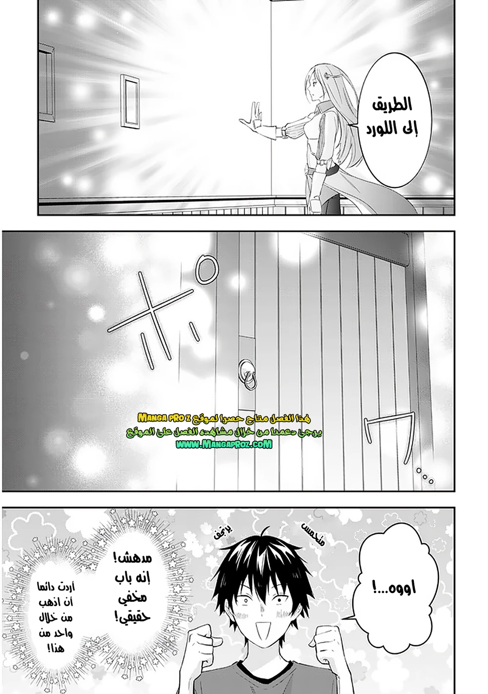 Chapter Image 20
