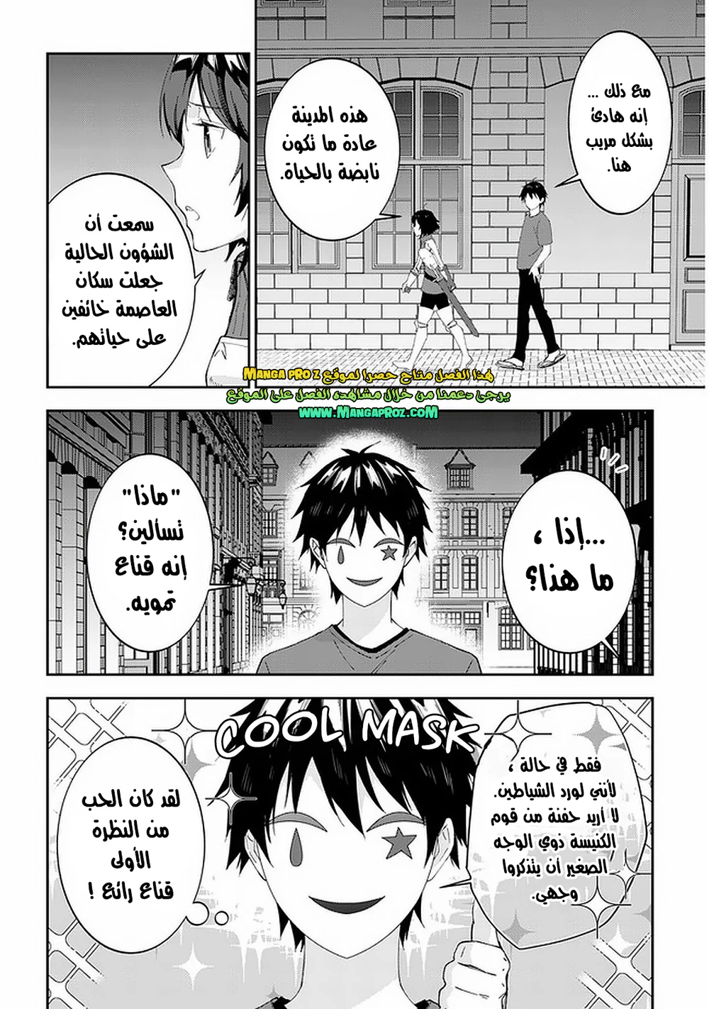 Chapter Image 5