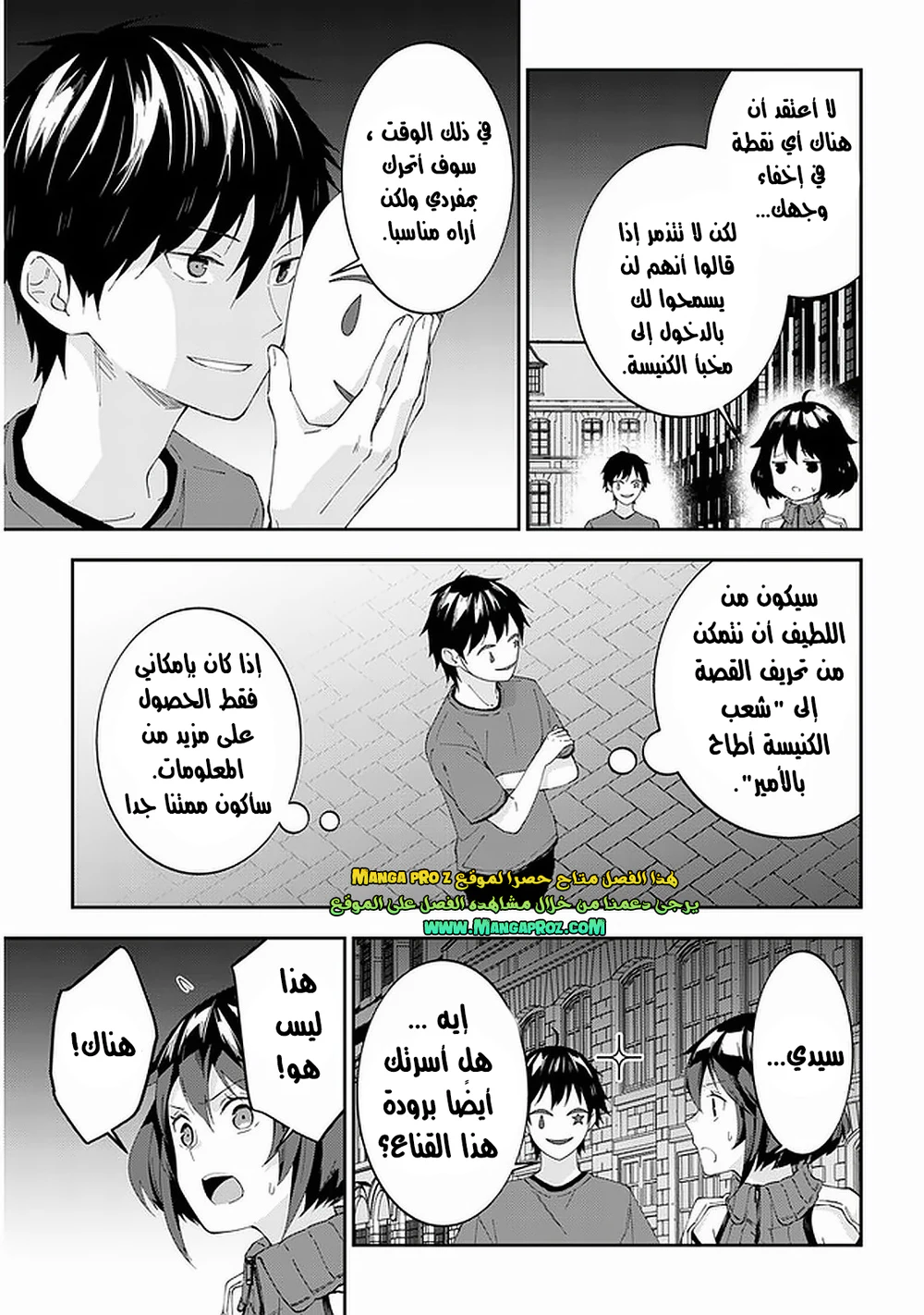 Chapter Image 6