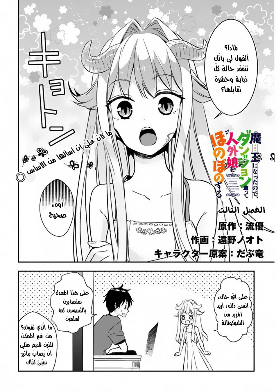 Chapter Image 10