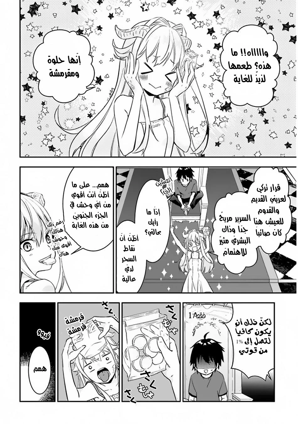 Chapter Image 12