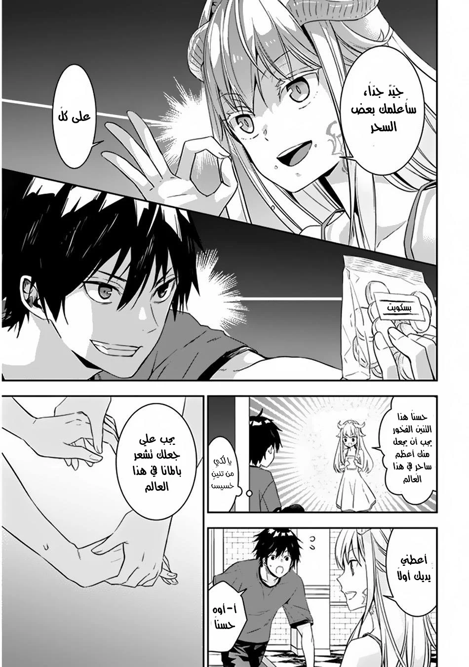 Chapter Image 13