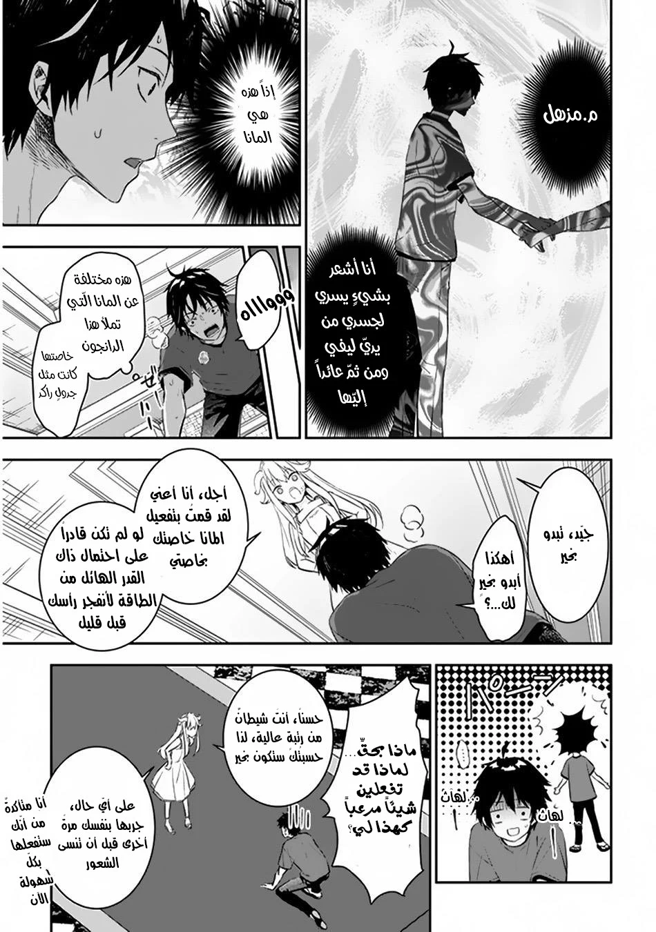 Chapter Image 15