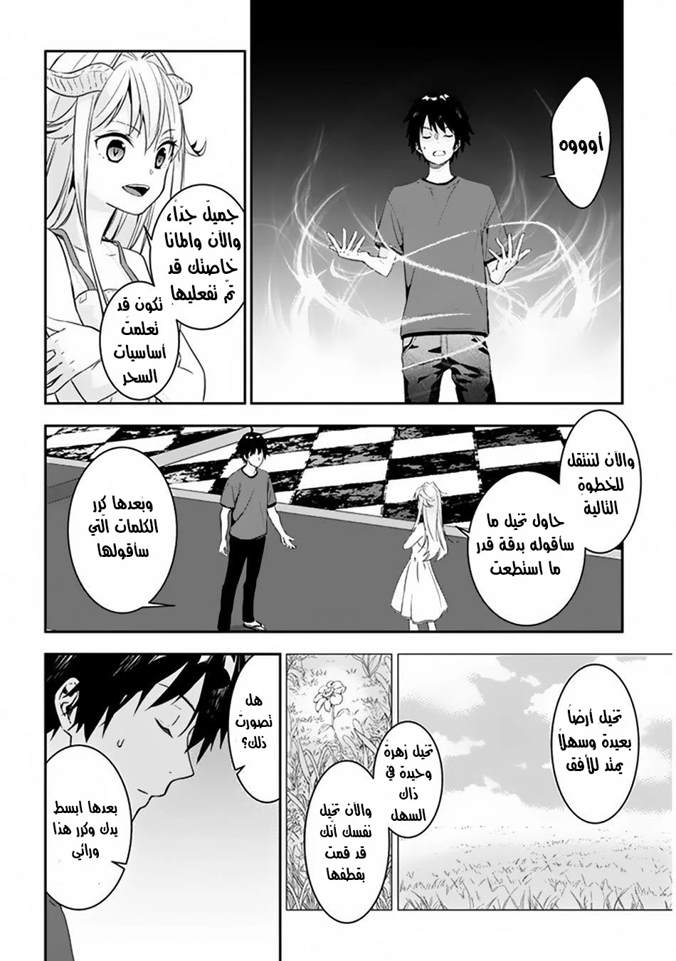 Chapter Image 16