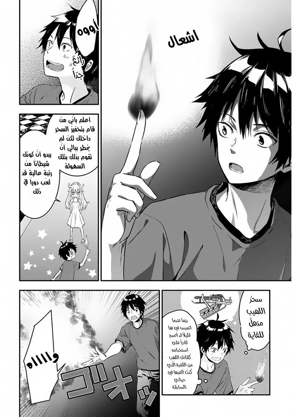 Chapter Image 18