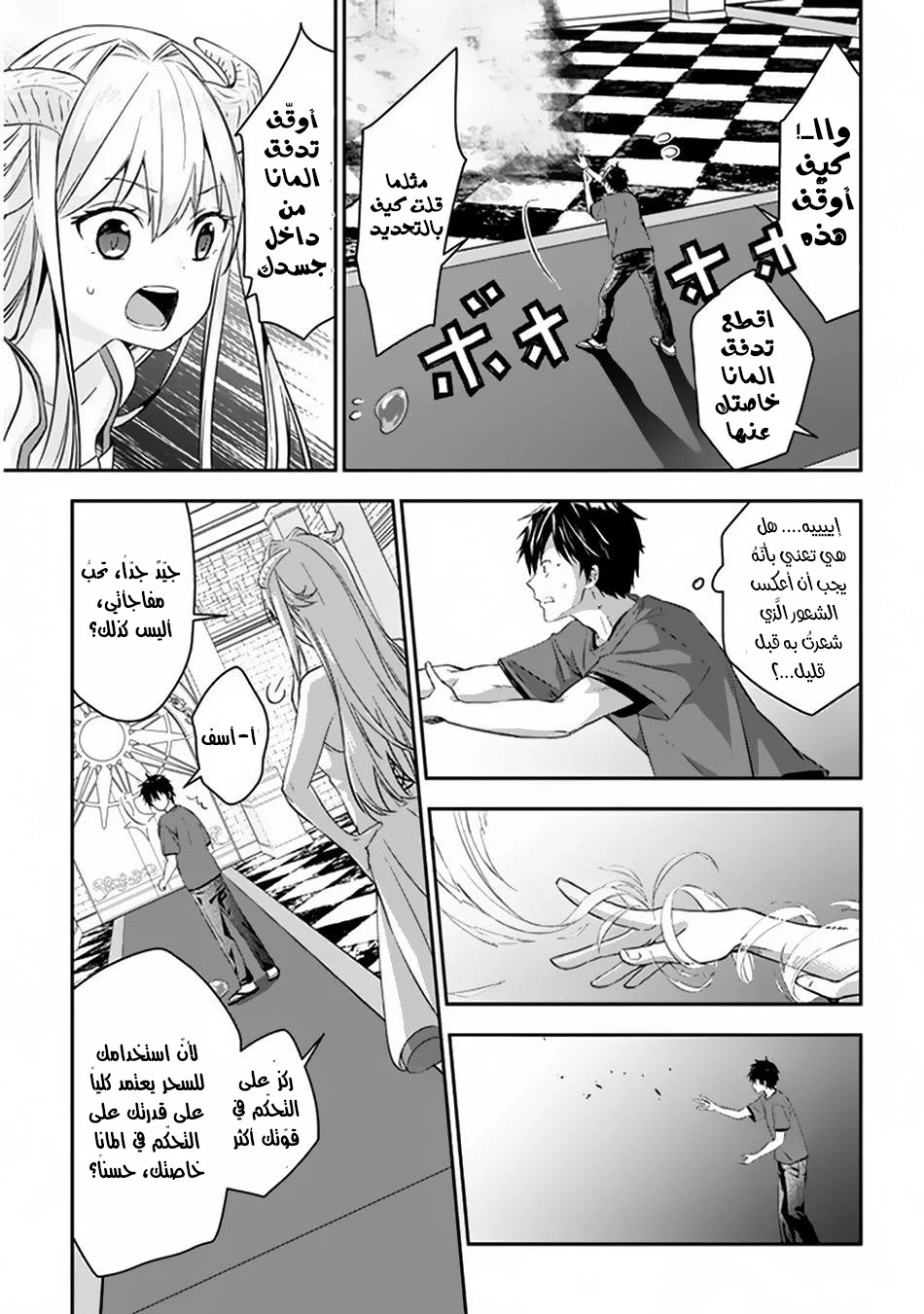 Chapter Image 19