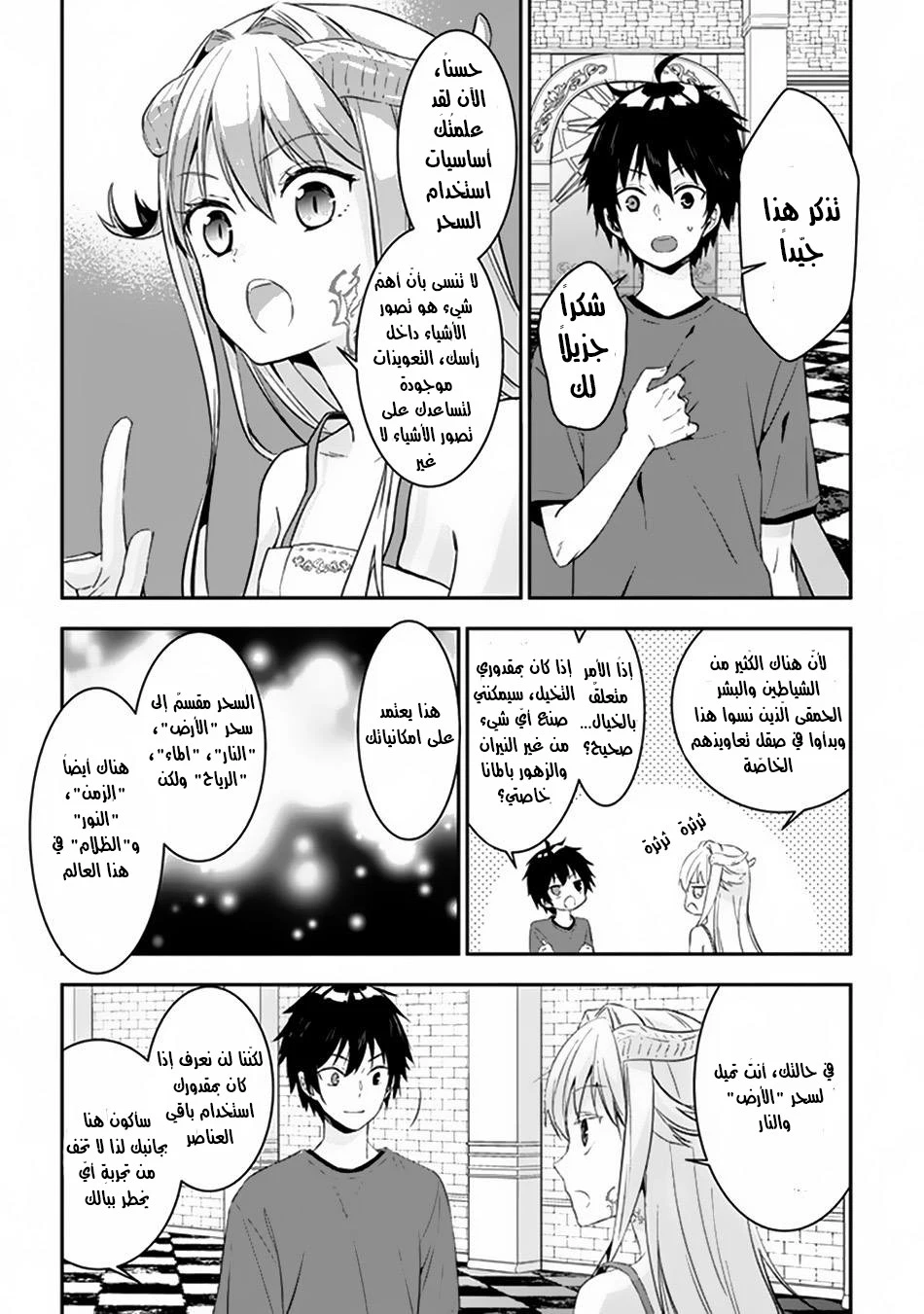 Chapter Image 20