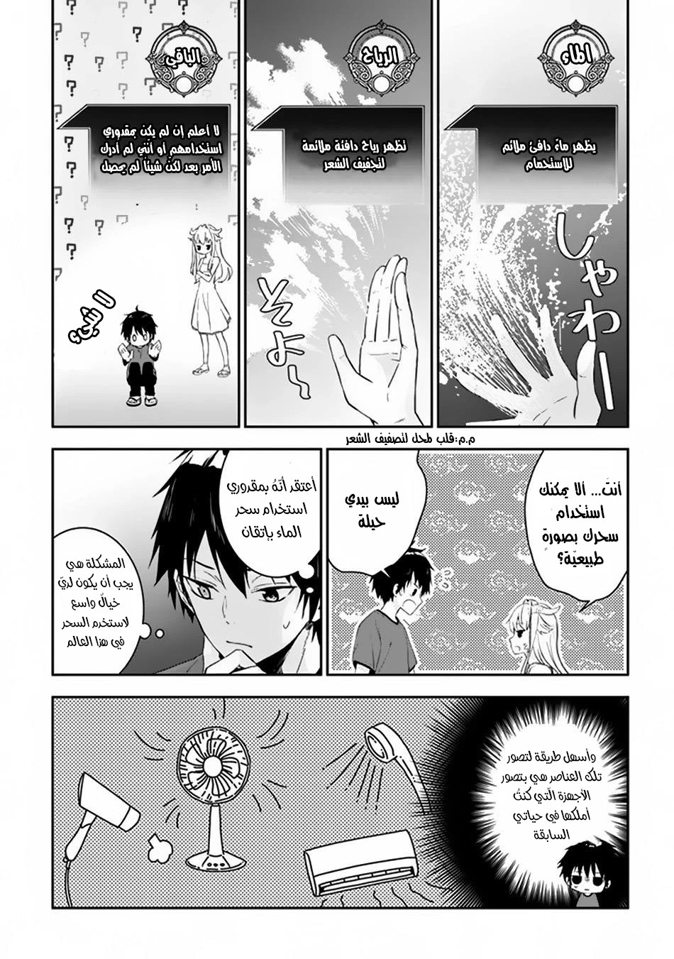Chapter Image 21