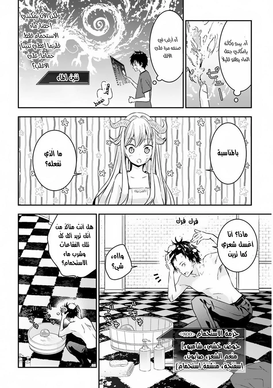 Chapter Image 22