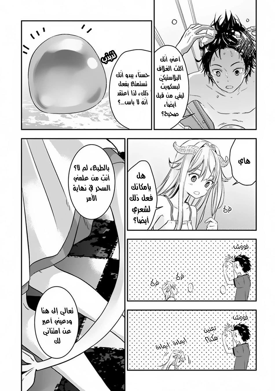 Chapter Image 23