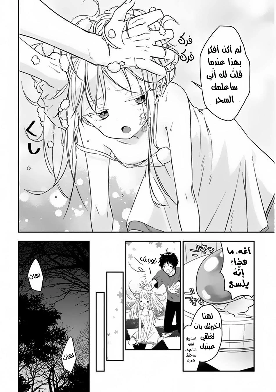Chapter Image 24
