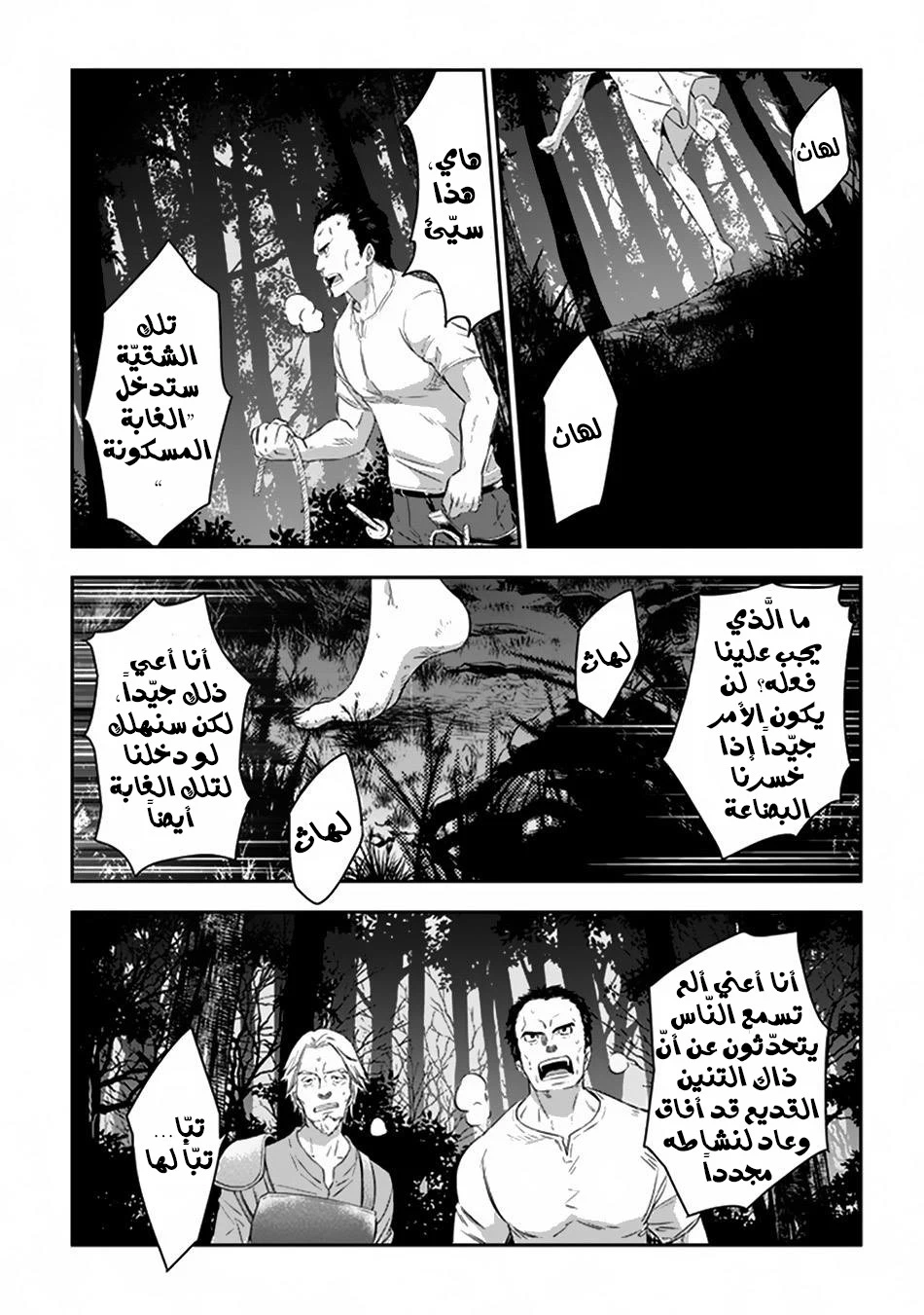 Chapter Image 25
