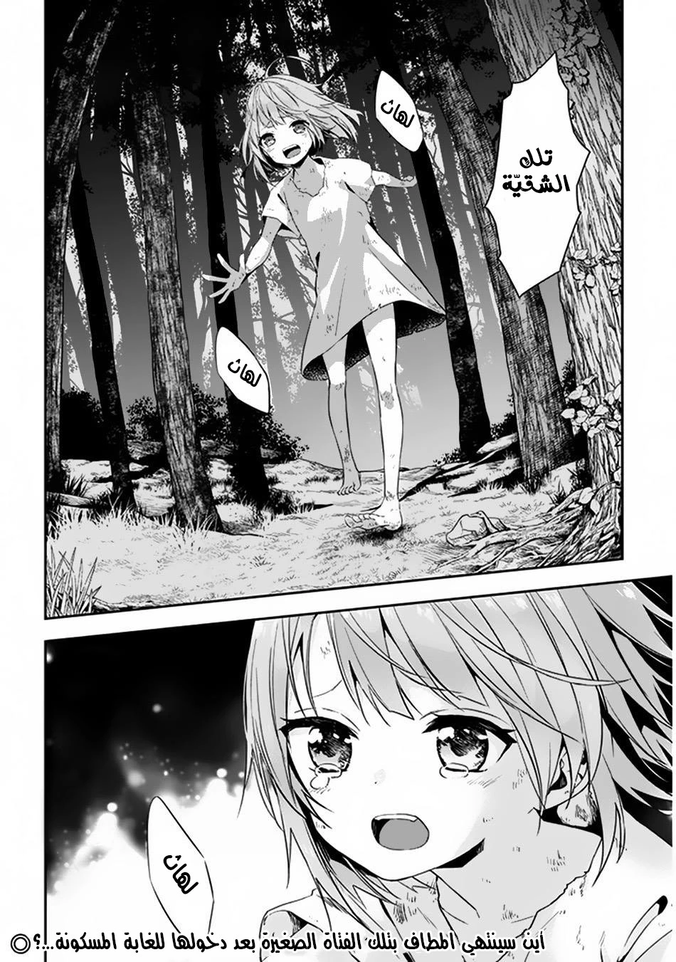 Chapter Image 26