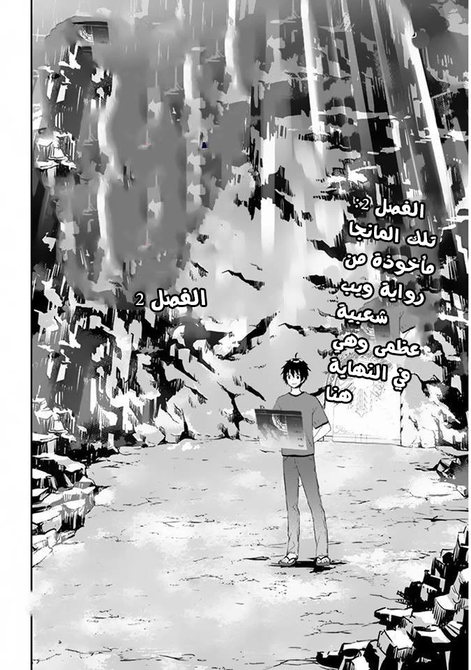 Chapter Image 2