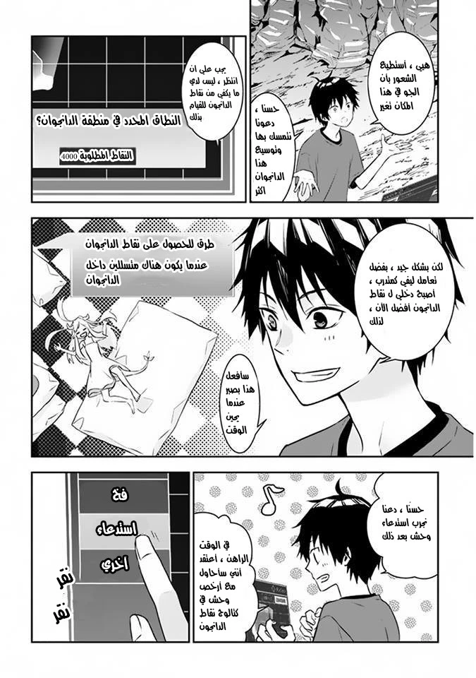 Chapter Image 4