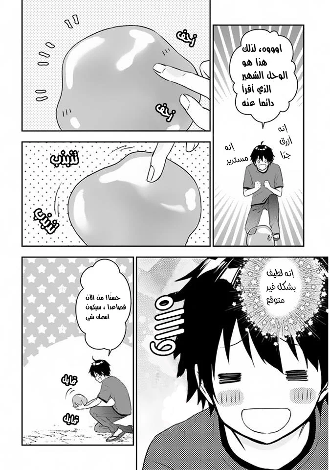 Chapter Image 6