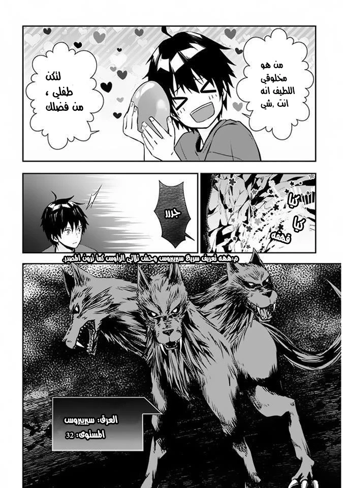 Chapter Image 8