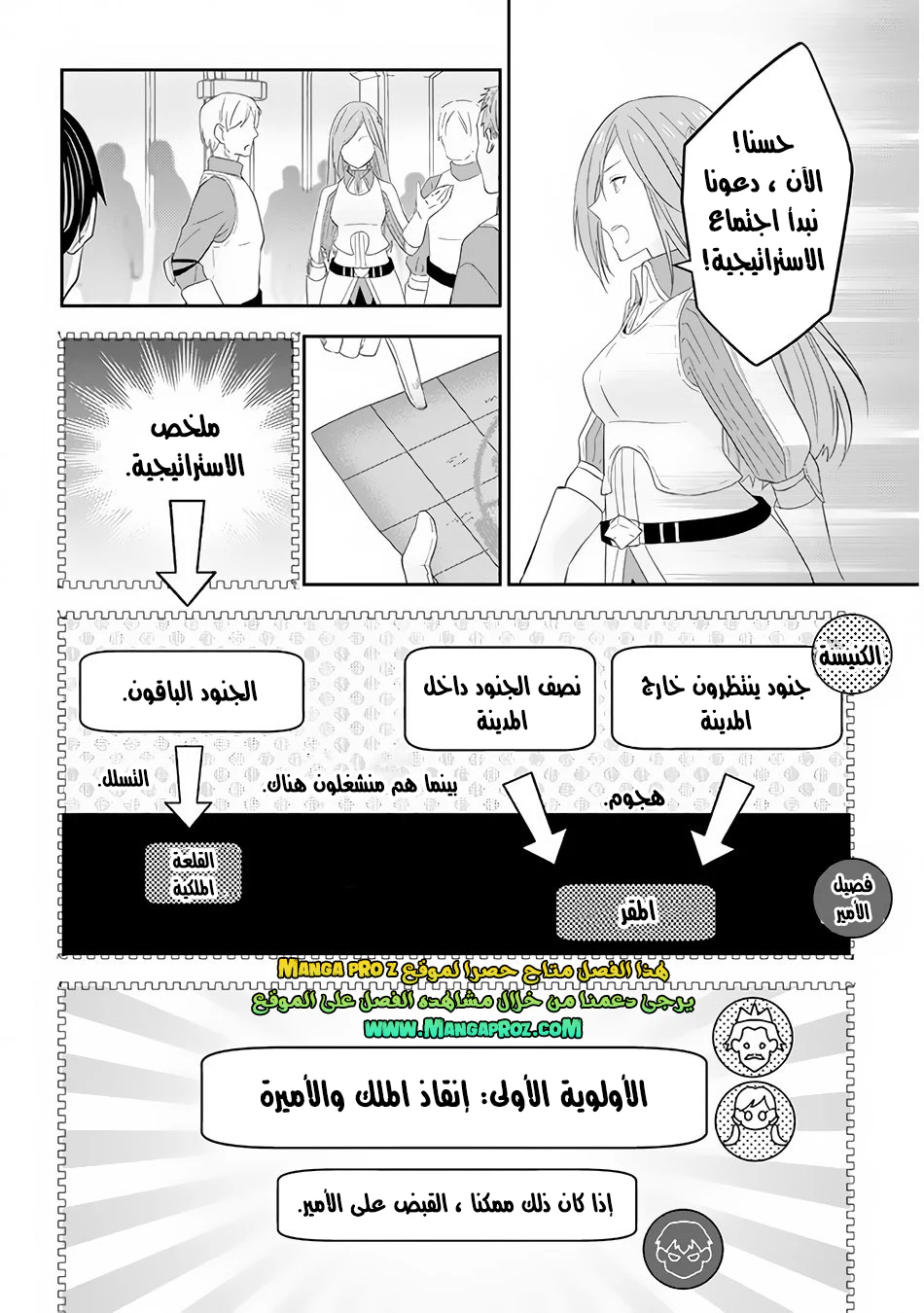 Chapter Image 11