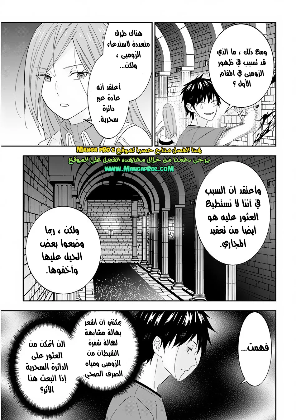 Chapter Image 16
