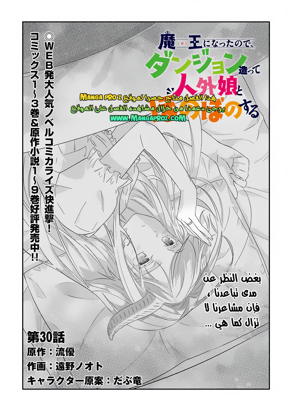 Chapter Image 2