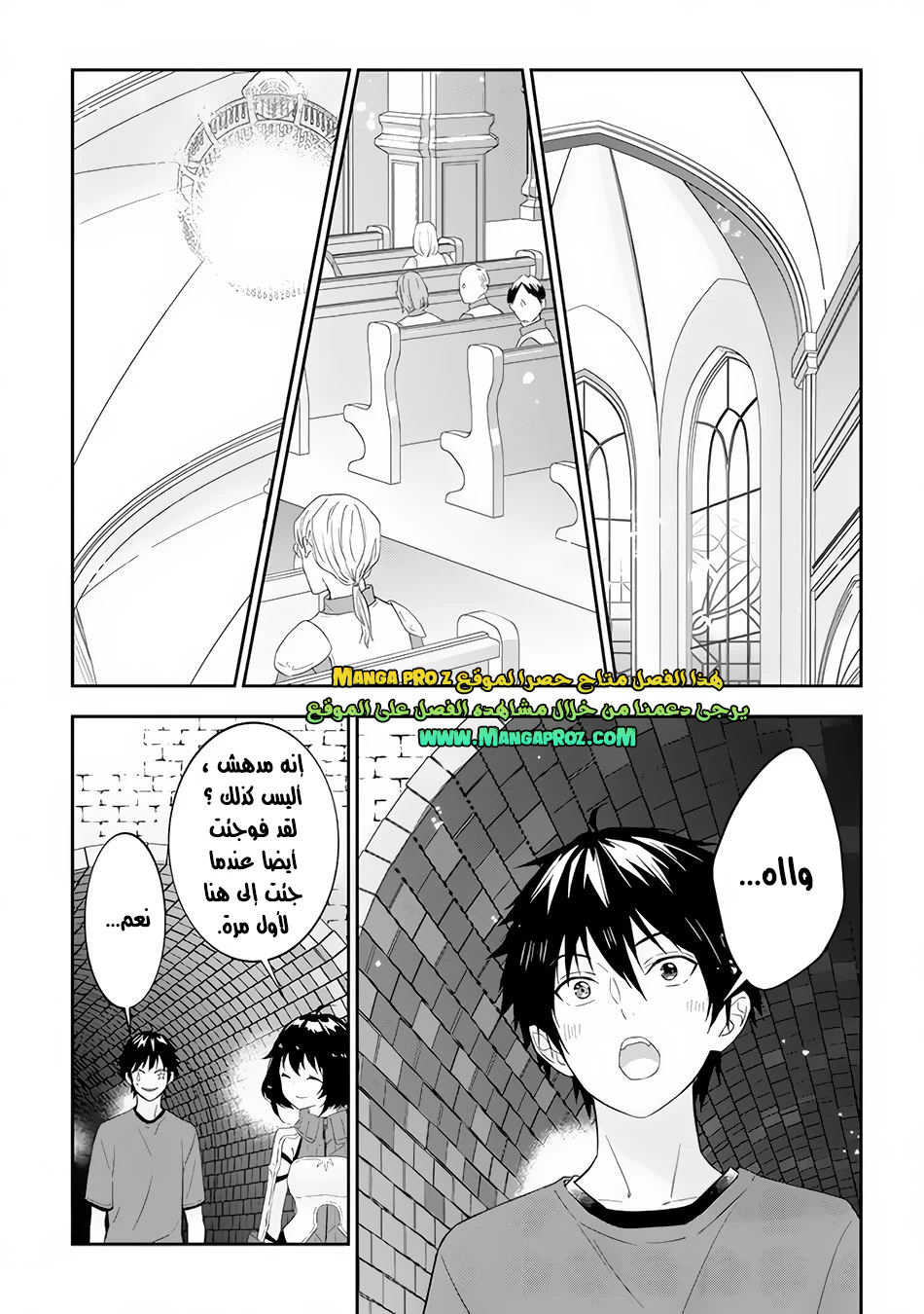 Chapter Image 6
