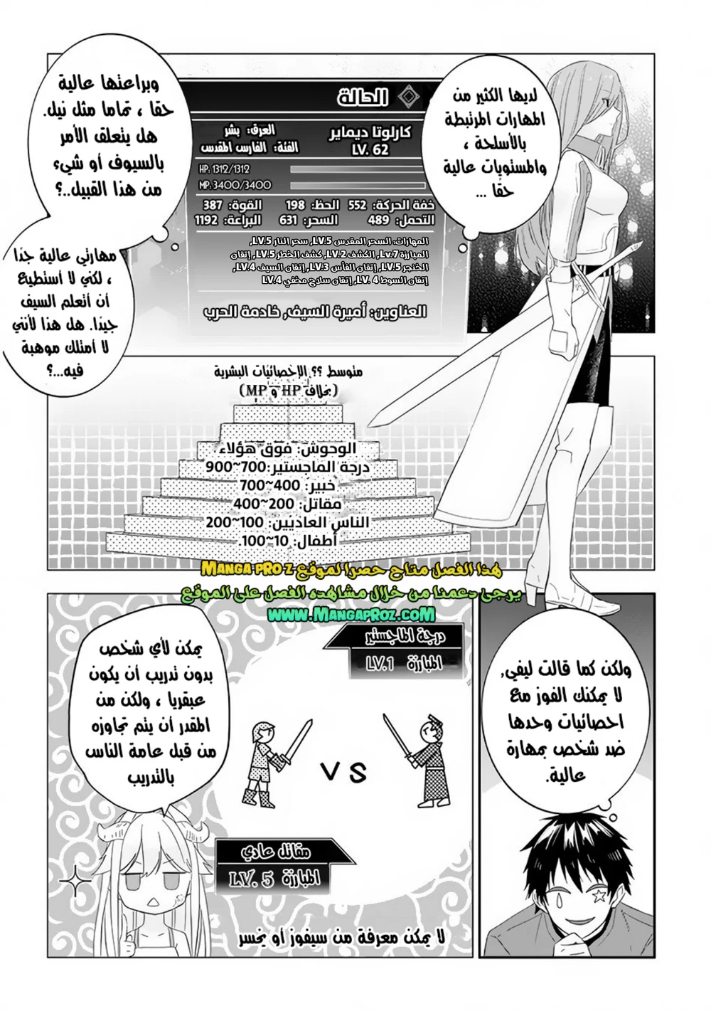 Chapter Image 9