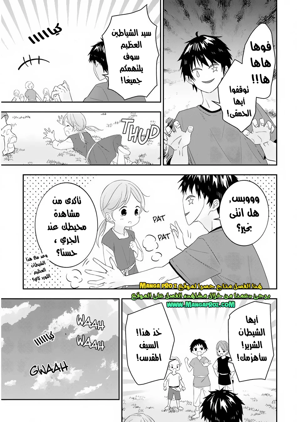 Chapter Image 10