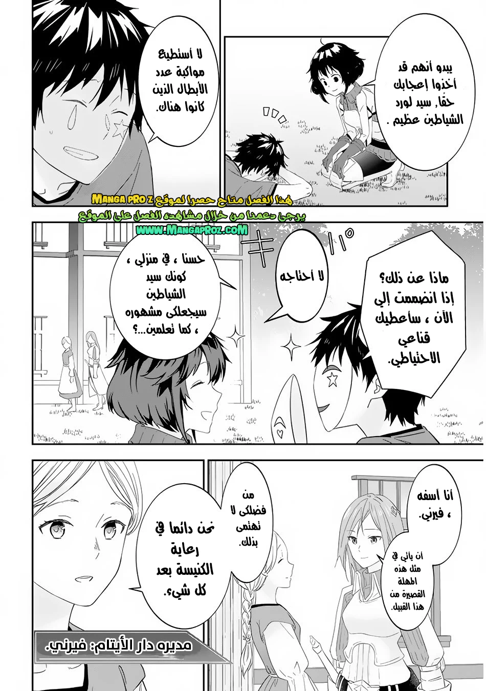 Chapter Image 11