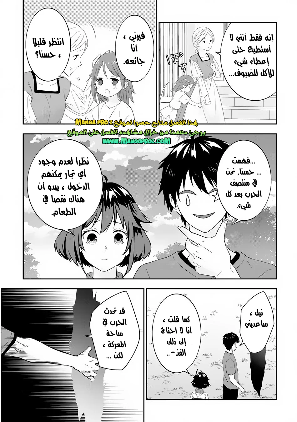 Chapter Image 12