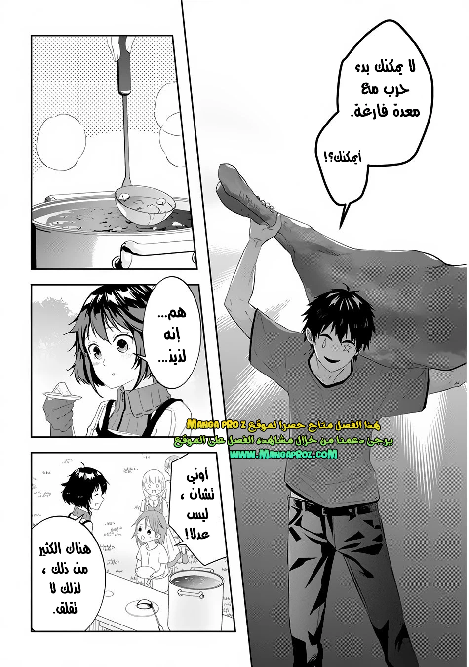 Chapter Image 13