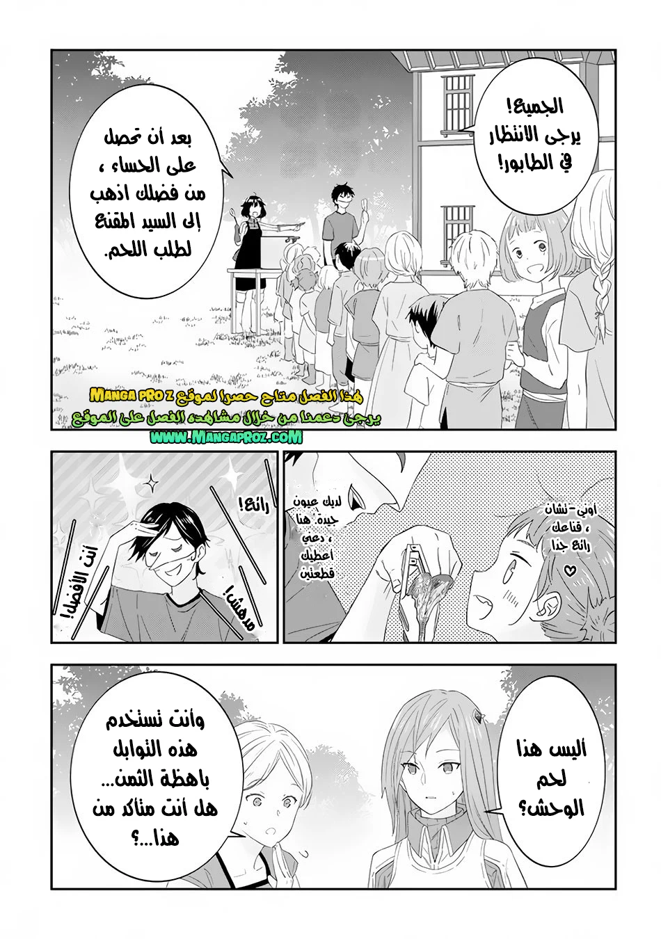 Chapter Image 14