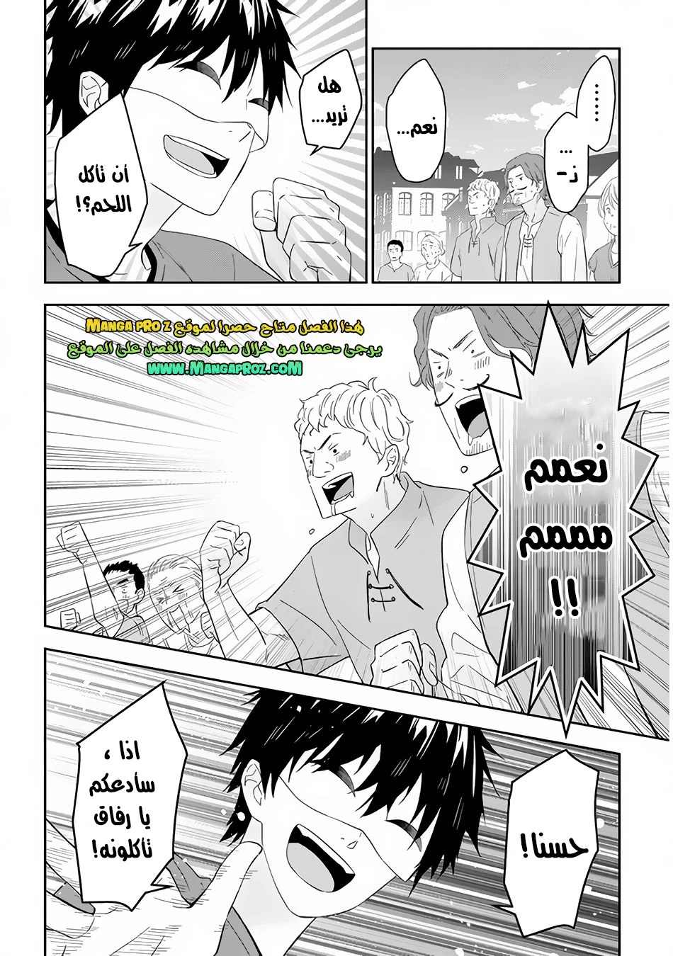 Chapter Image 17