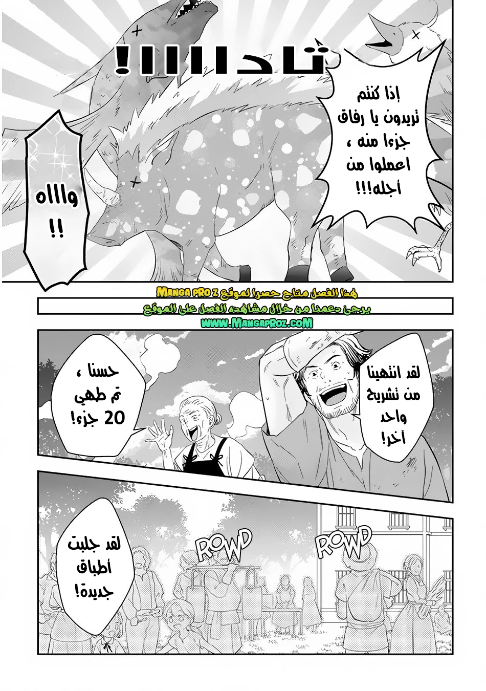 Chapter Image 18