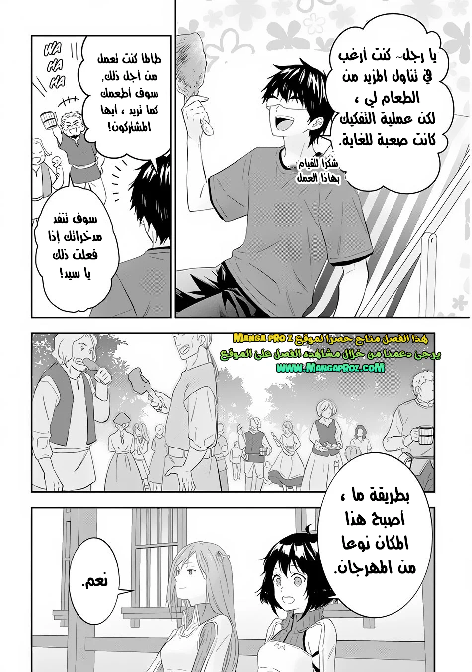 Chapter Image 19