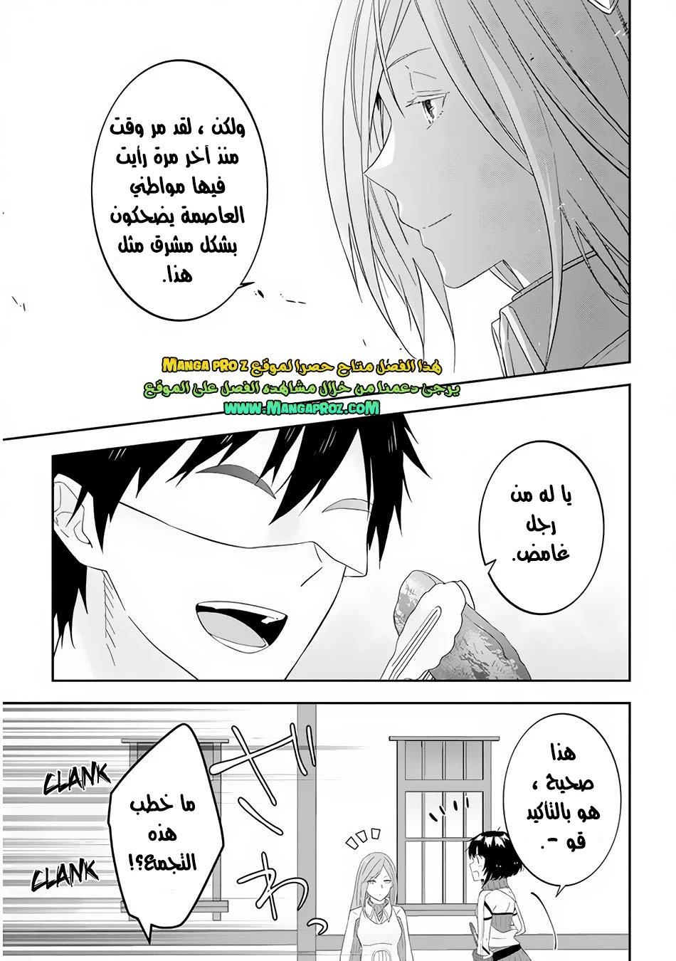 Chapter Image 20