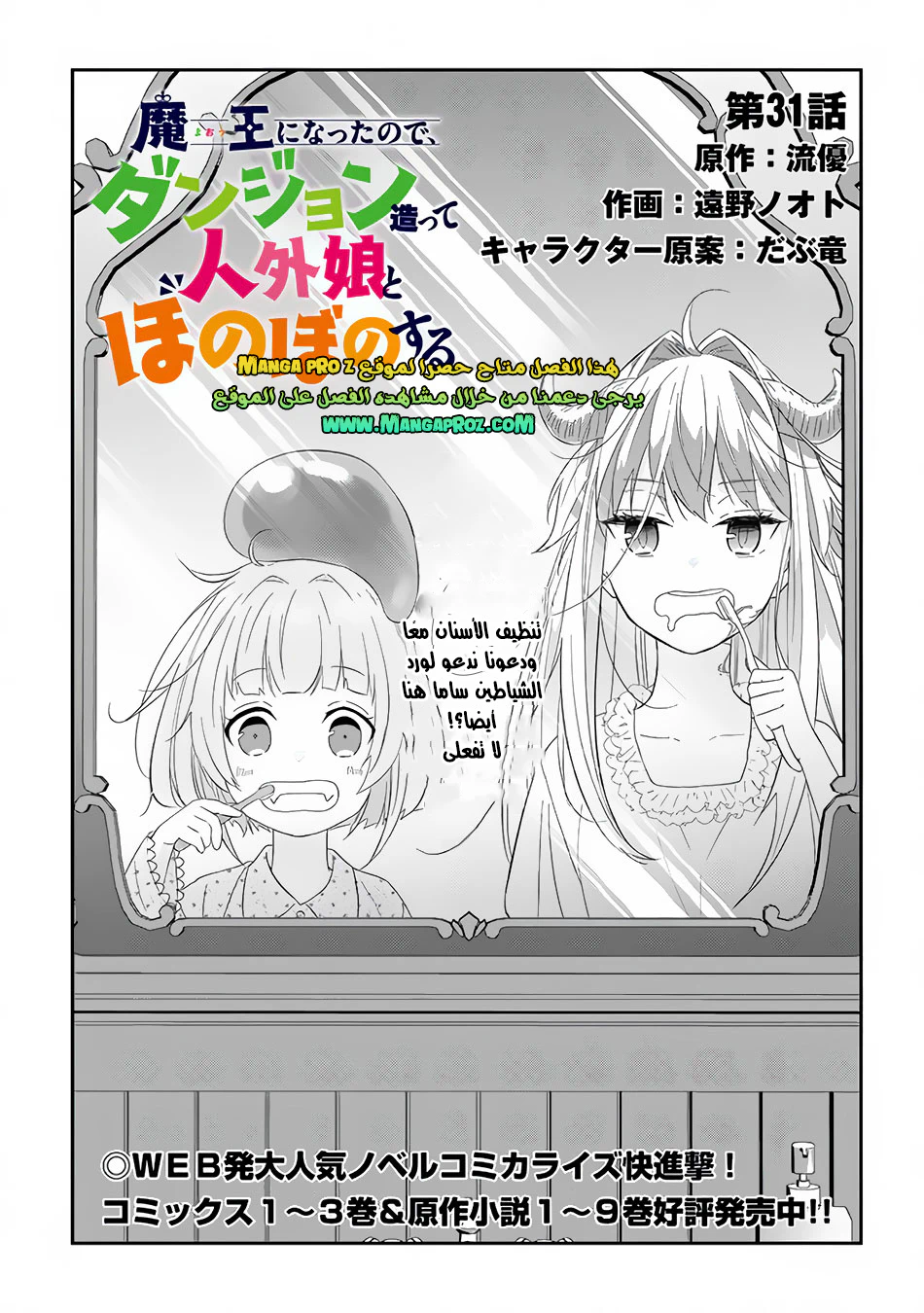 Chapter Image 2