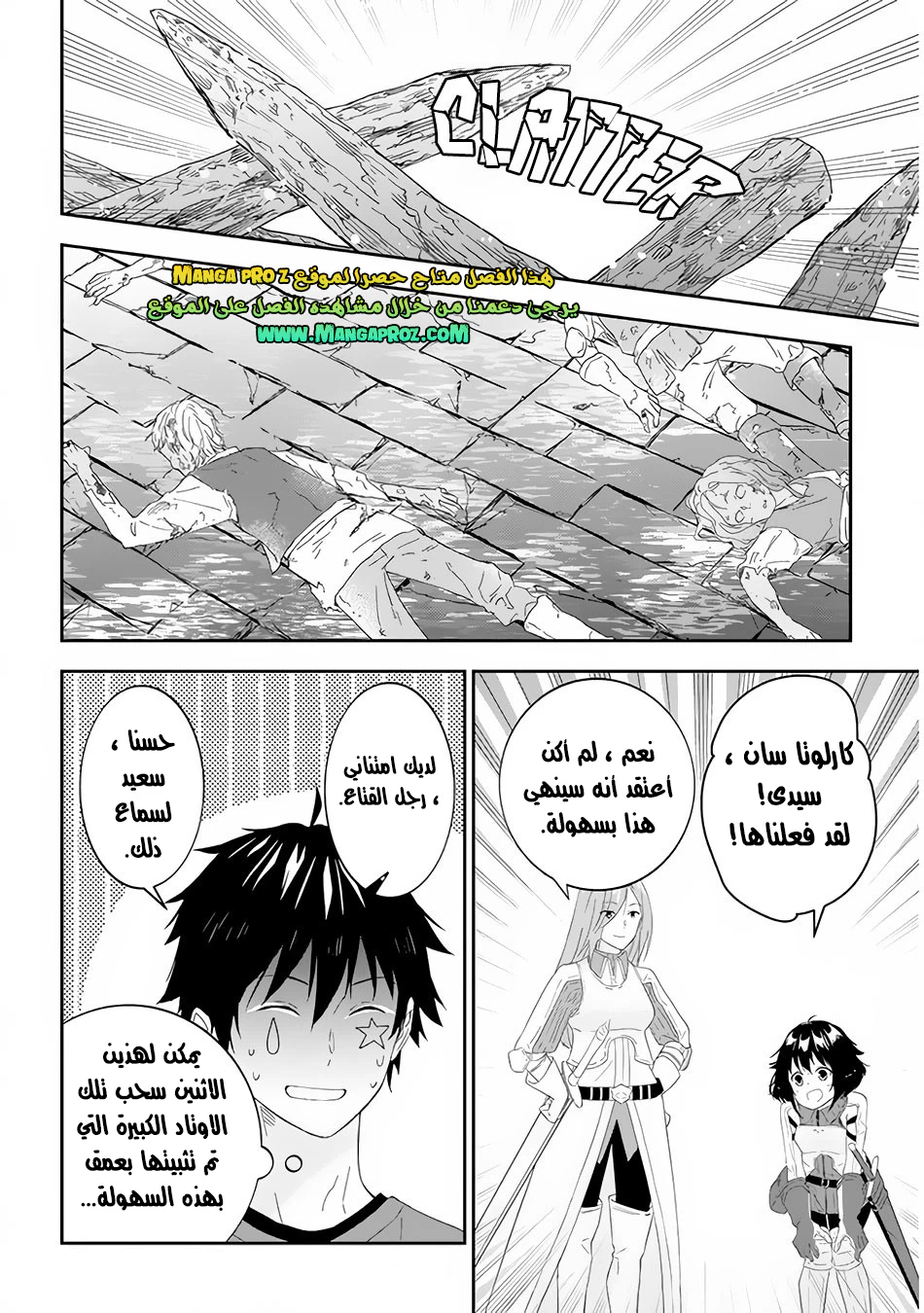 Chapter Image 7