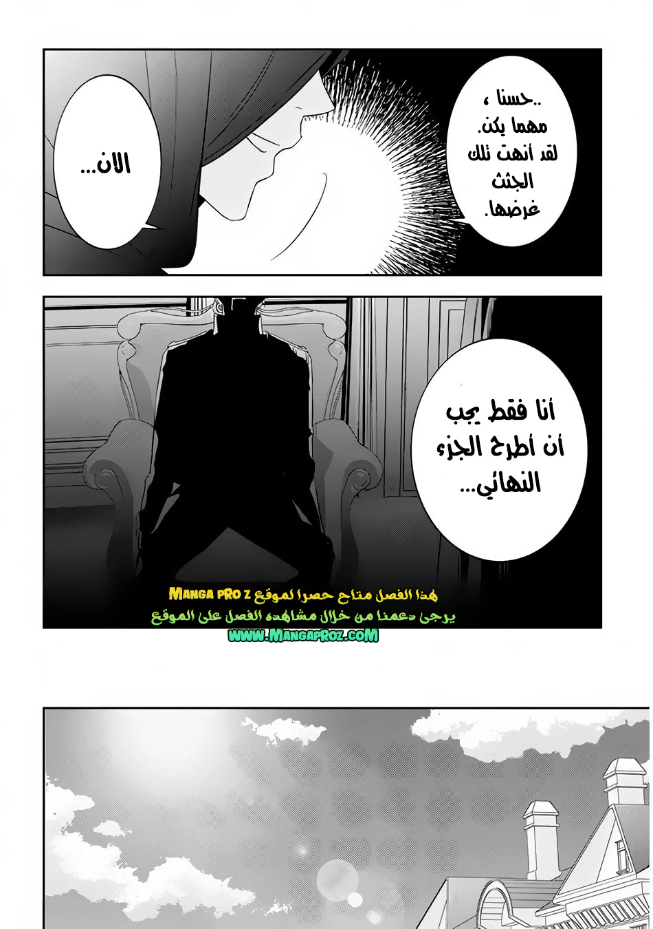 Chapter Image 9