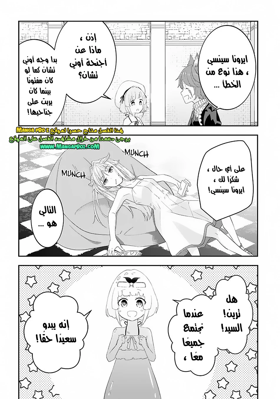 Chapter Image 6