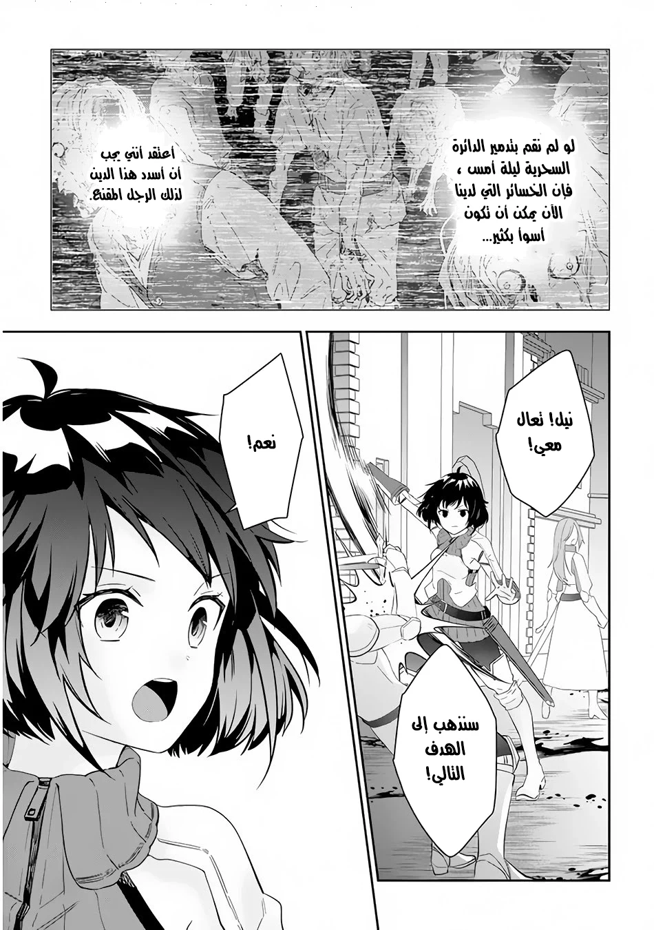Chapter Image 10