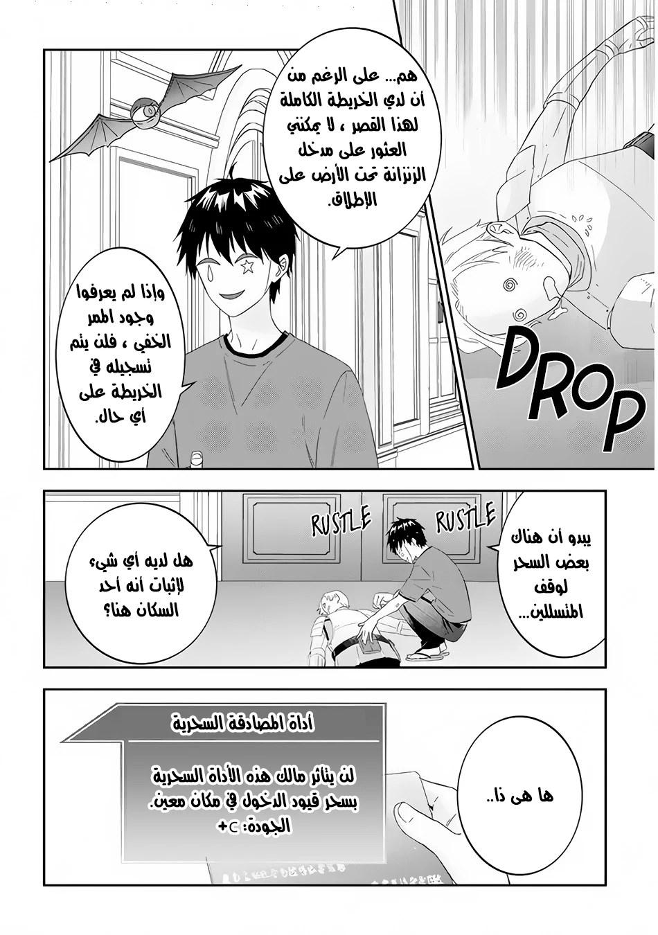 Chapter Image 11