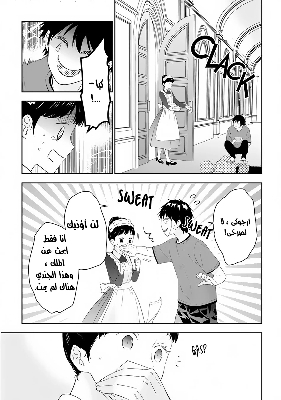 Chapter Image 12