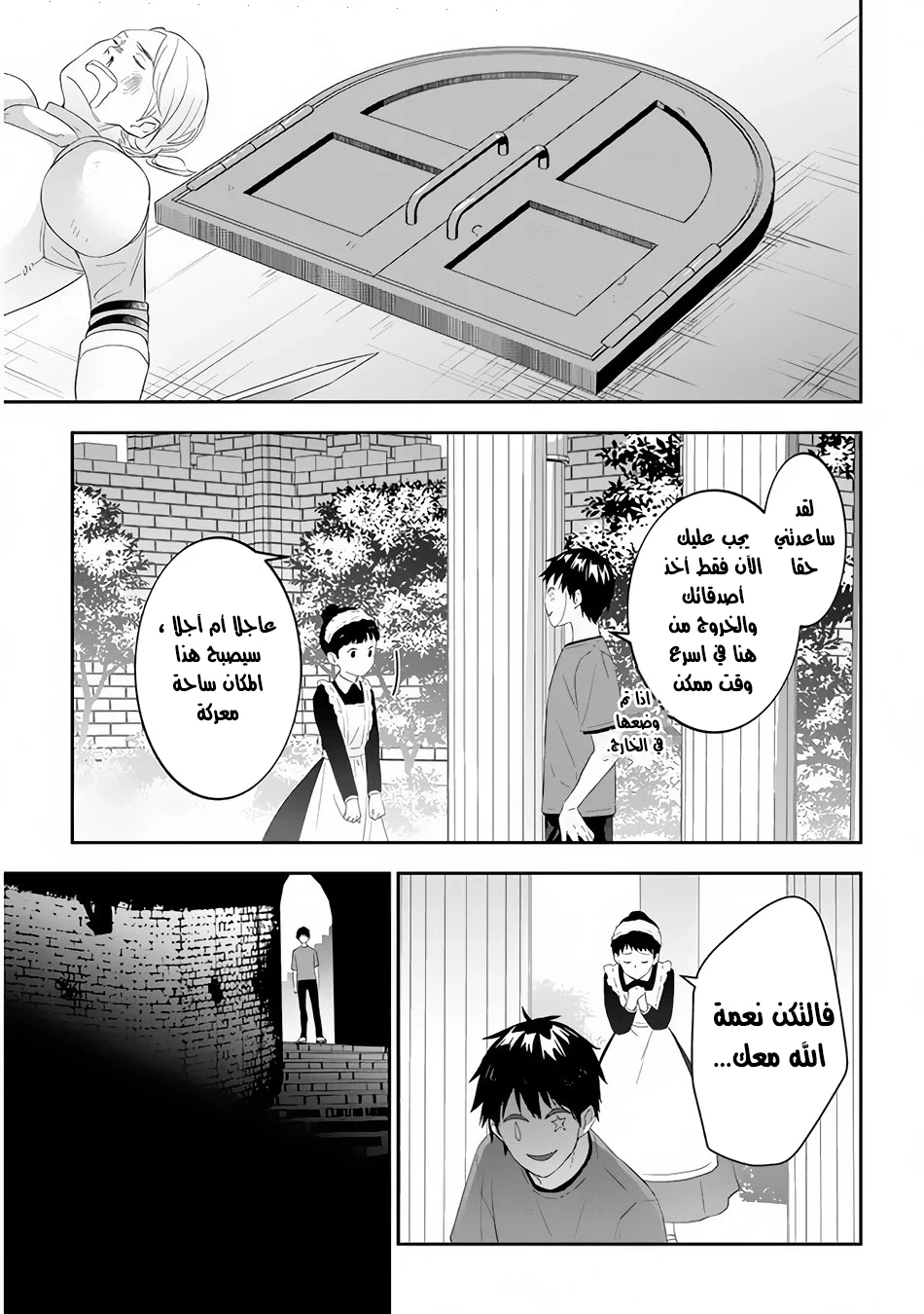 Chapter Image 14