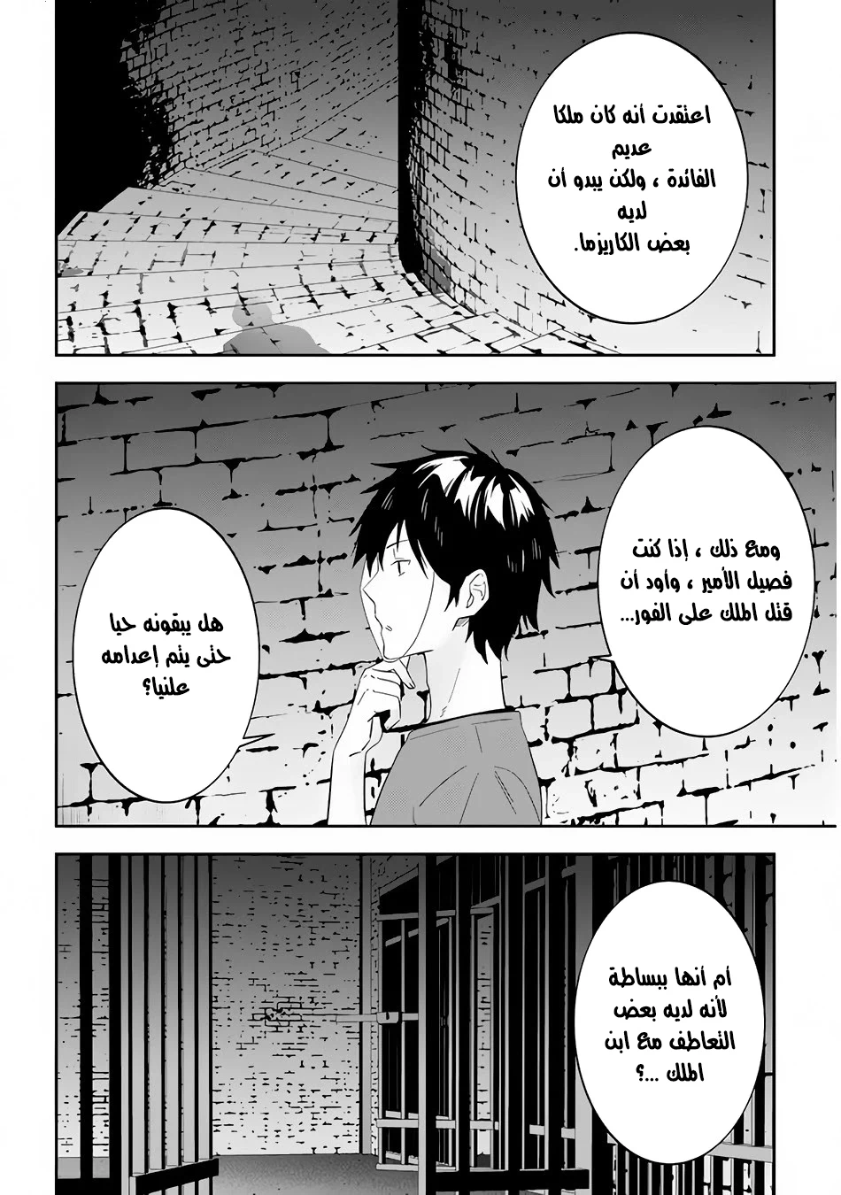 Chapter Image 15