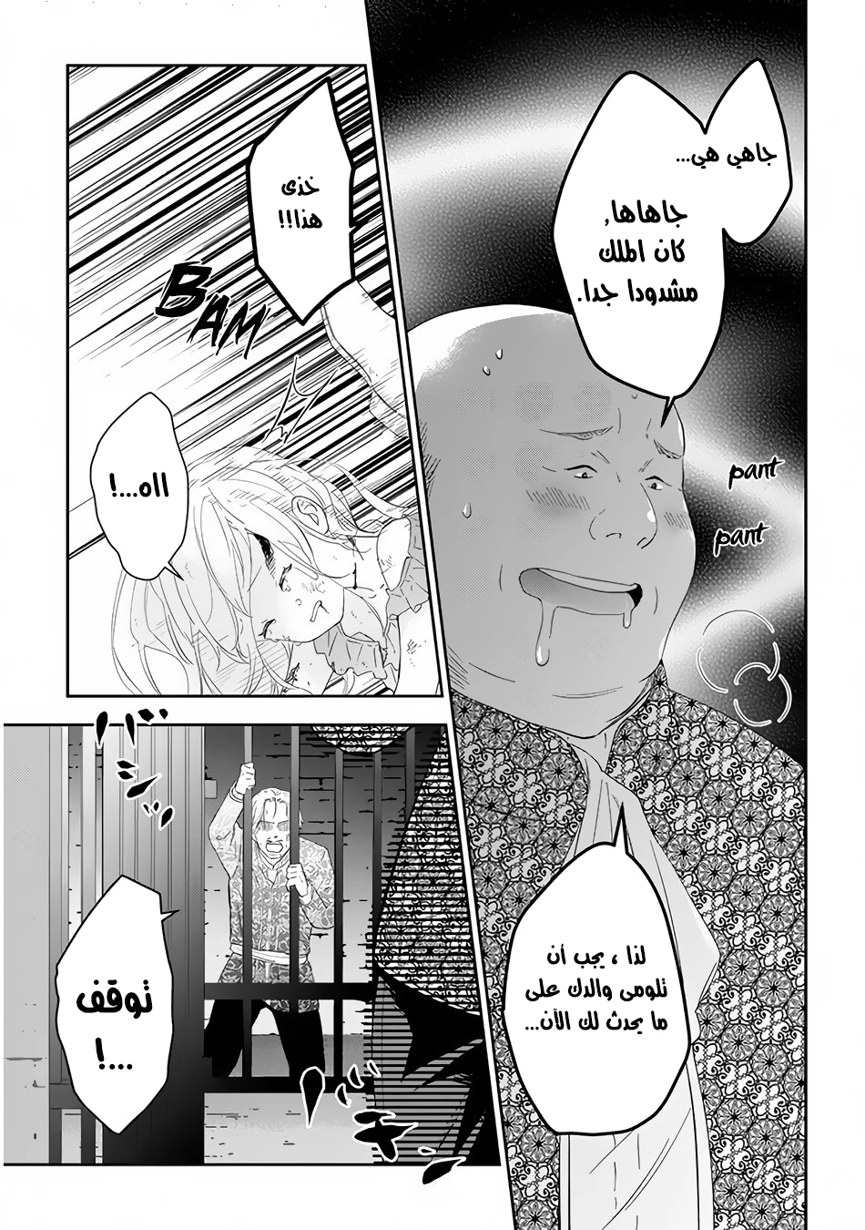 Chapter Image 18