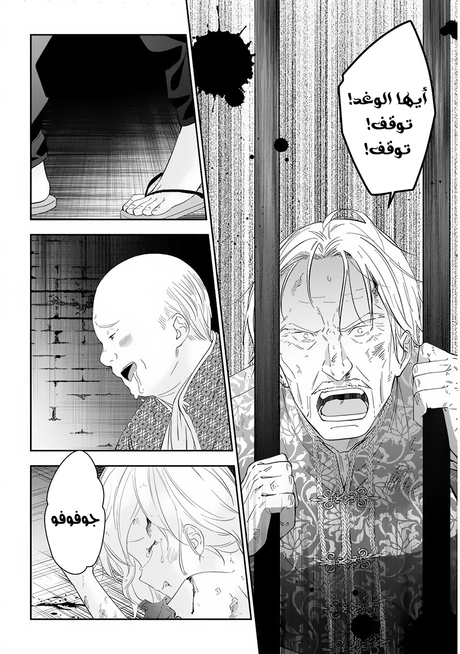 Chapter Image 19
