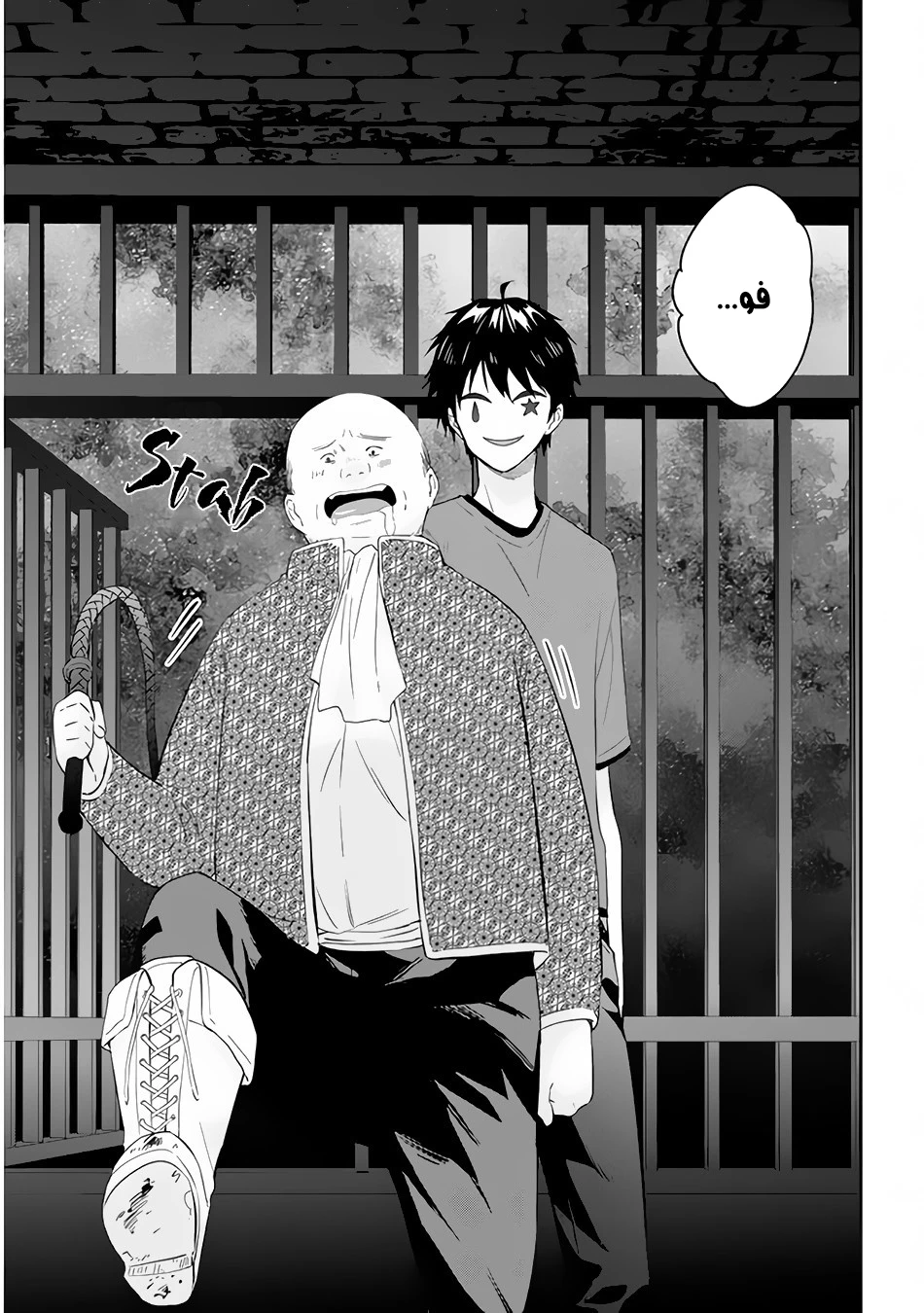 Chapter Image 20