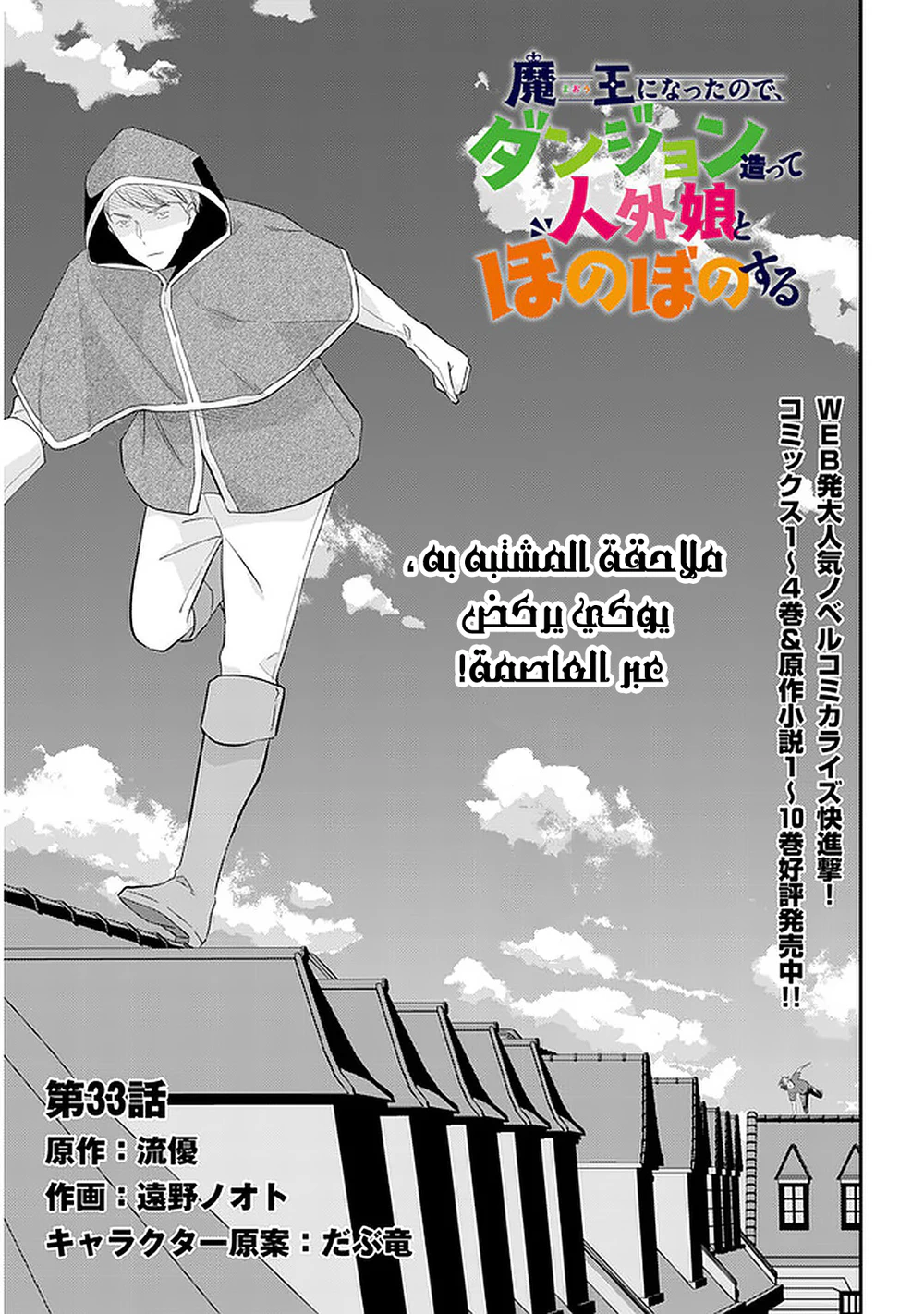 Chapter Image 4