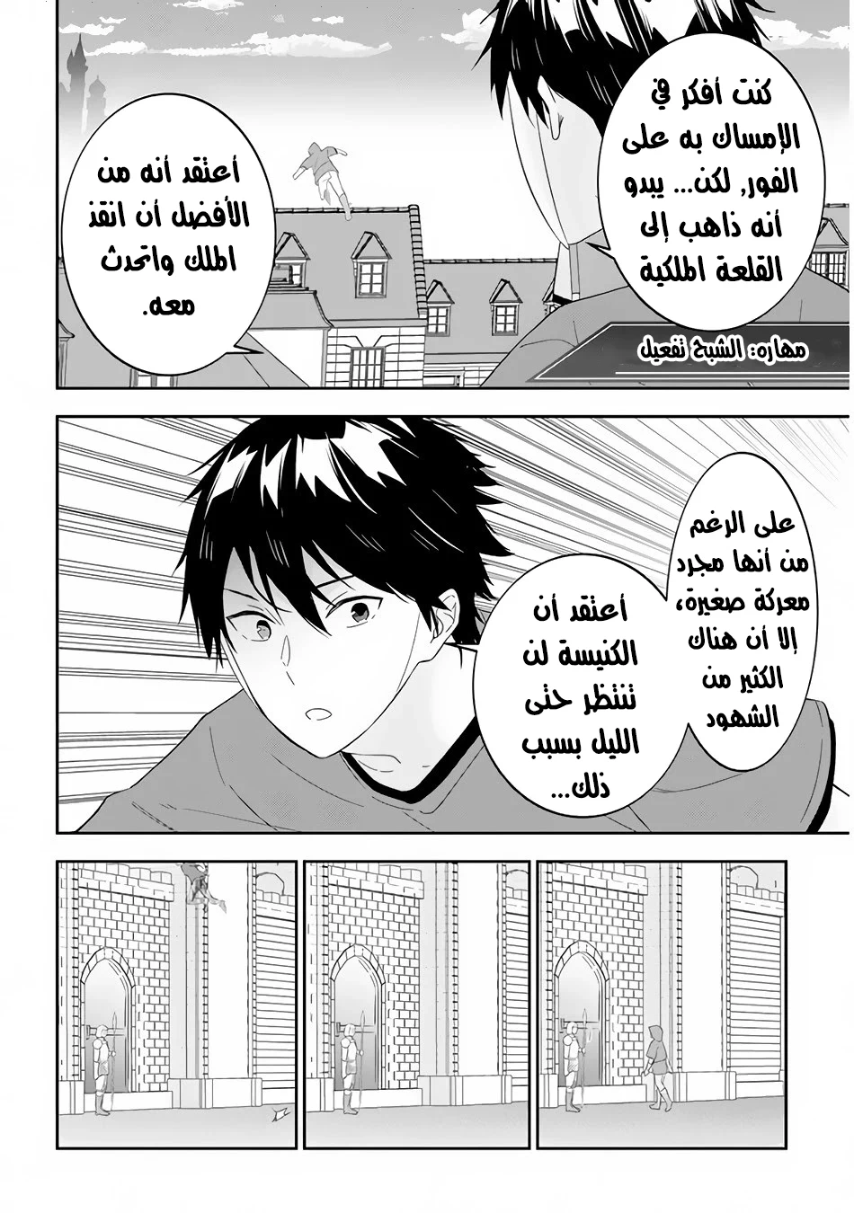 Chapter Image 5